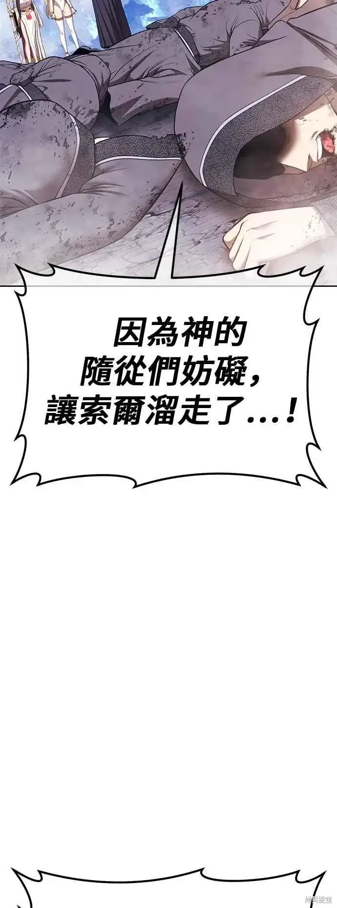 漫画《99强化木棍》第二季 第61话第148张图