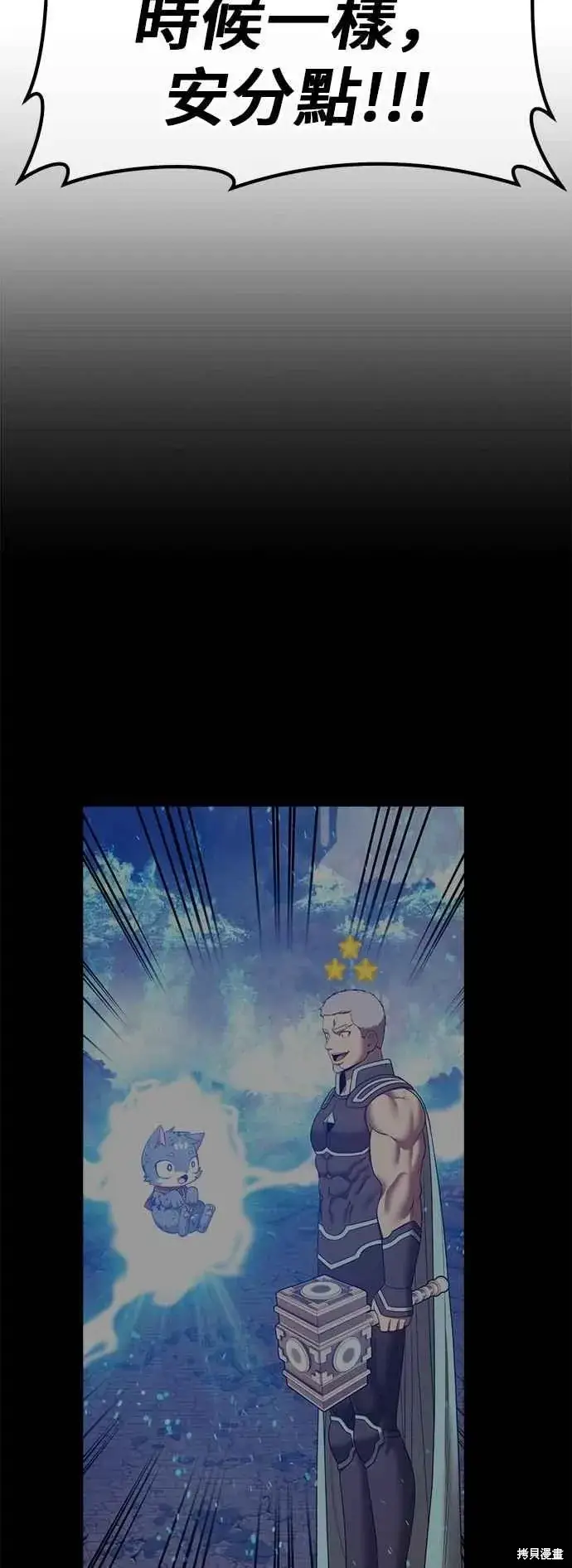 漫画《99强化木棍》第二季 第61话第164张图