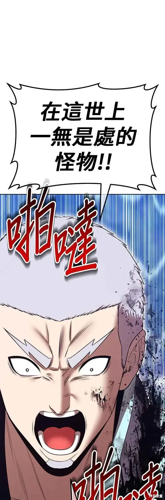 漫画《99强化木棍》第二季 第61话第167张图