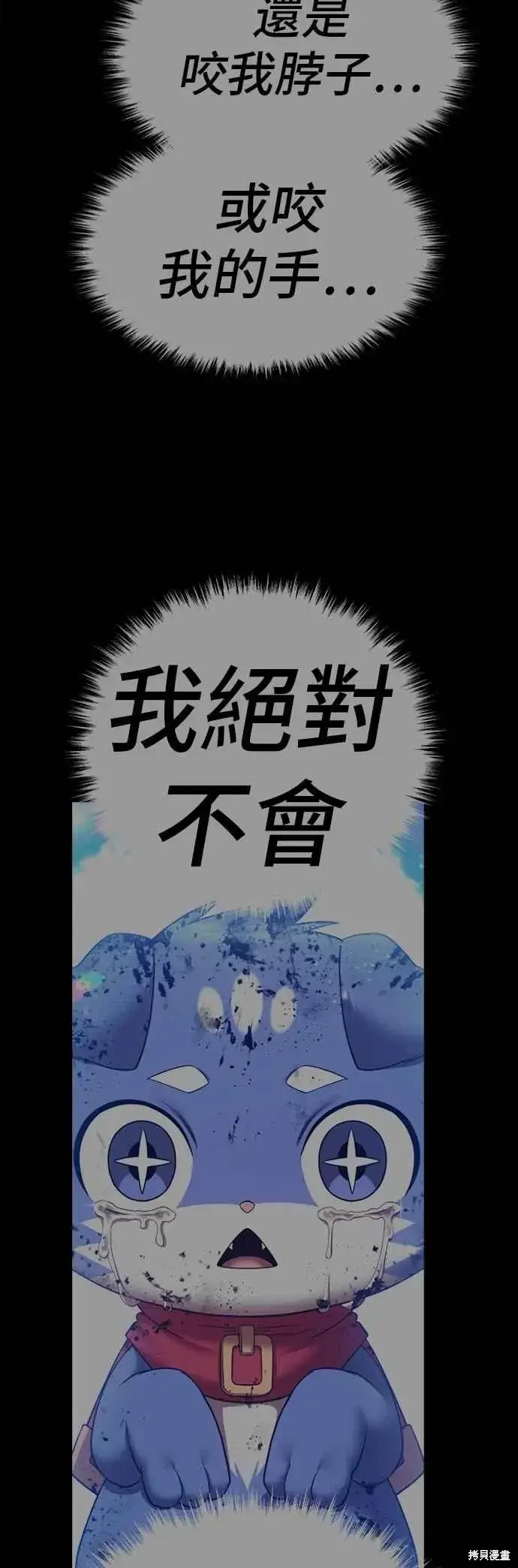 漫画《99强化木棍》第二季 第61话第170张图