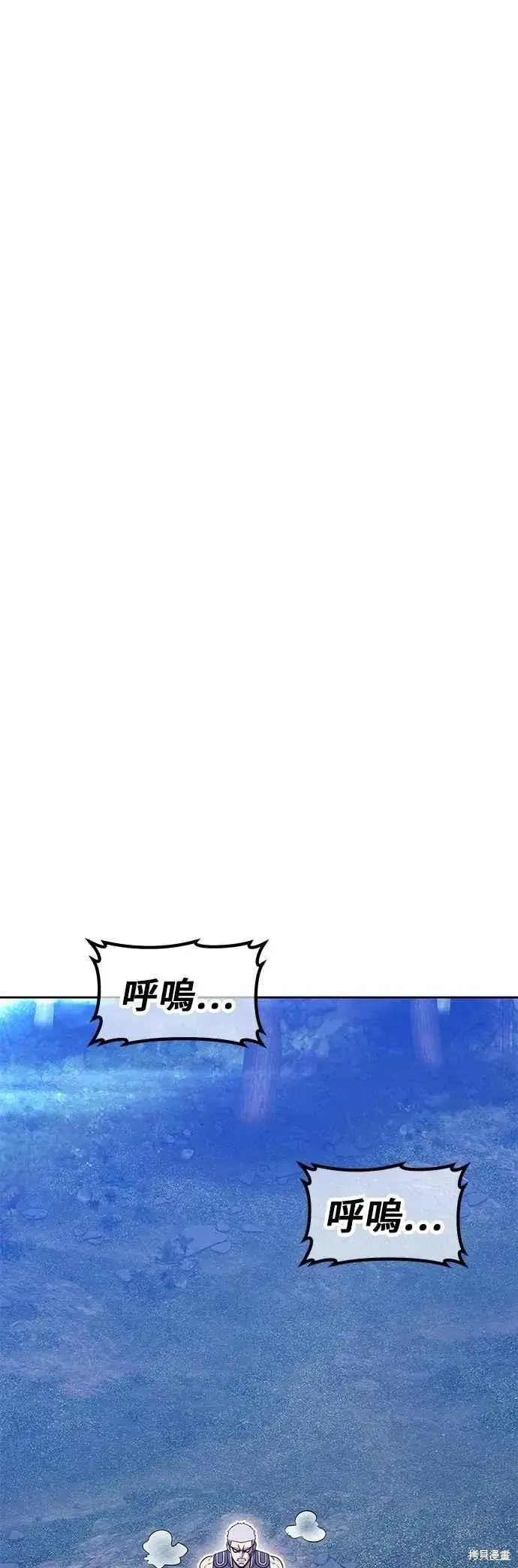 漫画《99强化木棍》第二季 第61话第175张图