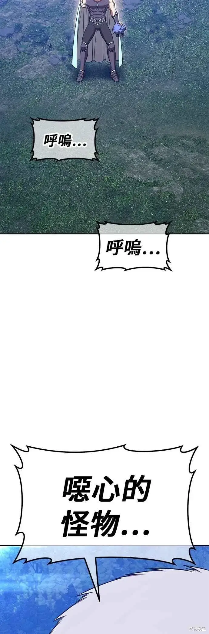 漫画《99强化木棍》第二季 第61话第176张图
