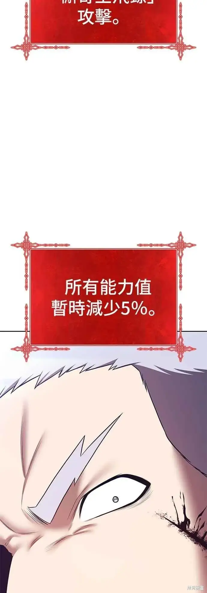 漫画《99强化木棍》第二季 第61话第18张图