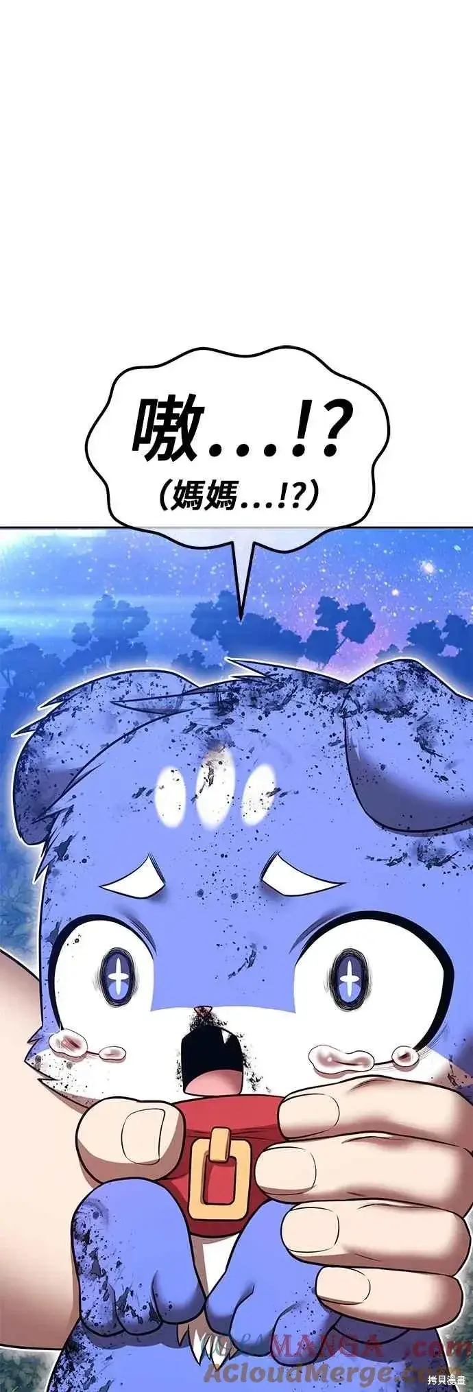 漫画《99强化木棍》第二季 第61话第181张图
