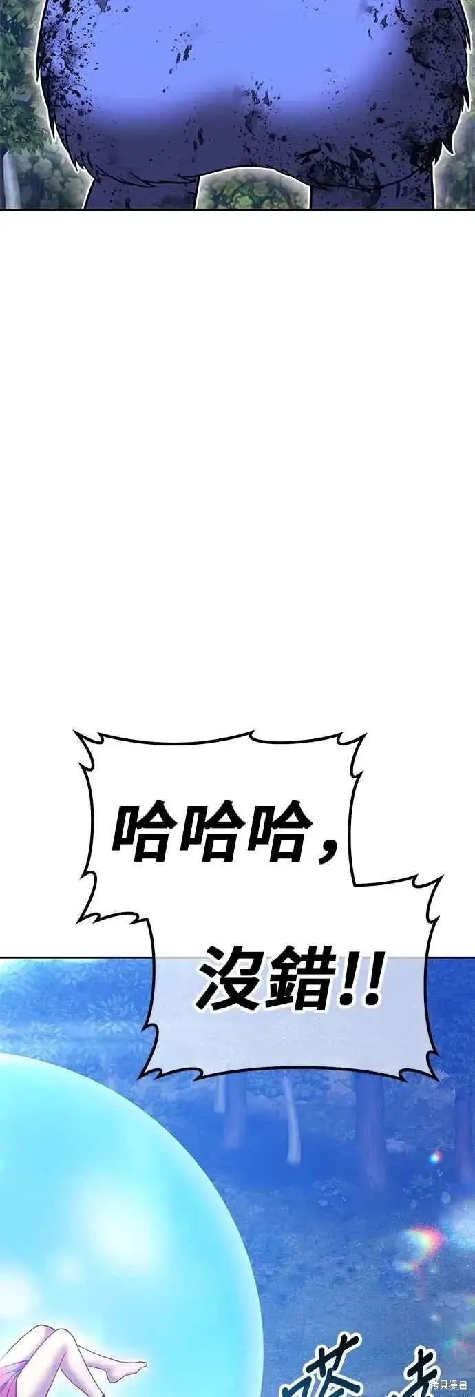 漫画《99强化木棍》第二季 第61话第182张图