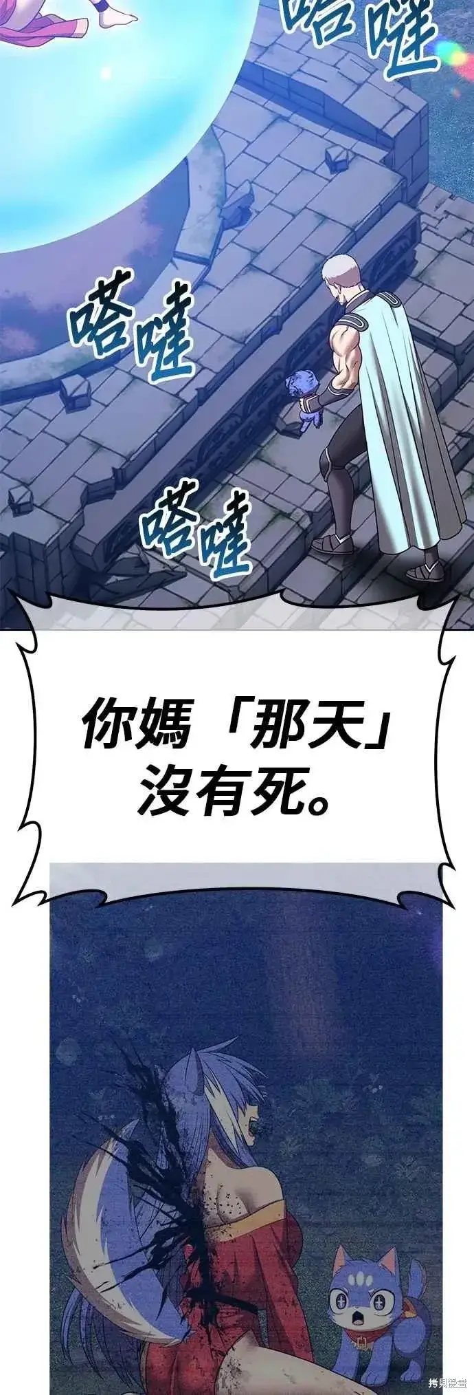 漫画《99强化木棍》第二季 第61话第183张图