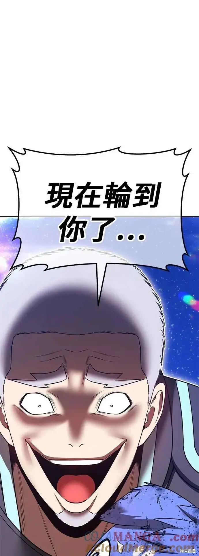 漫画《99强化木棍》第二季 第61话第185张图