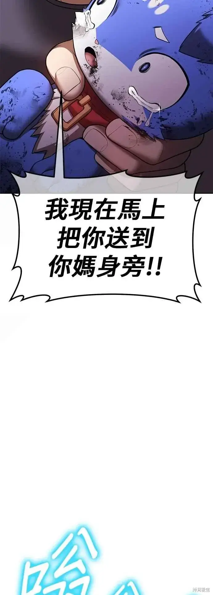 漫画《99强化木棍》第二季 第61话第186张图