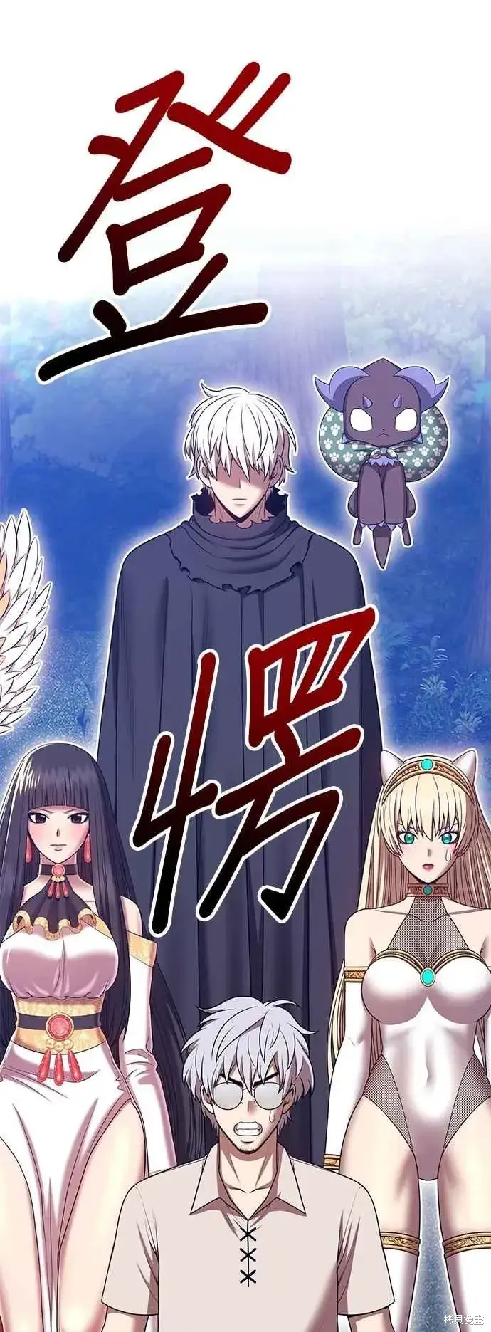 漫画《99强化木棍》第二季 第61话第191张图