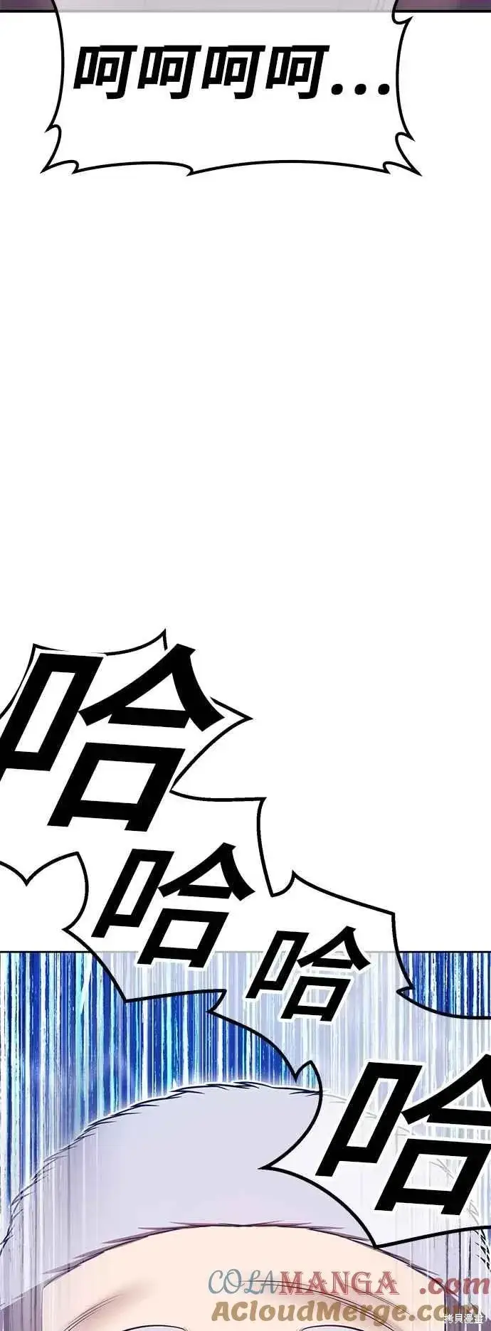 漫画《99强化木棍》第二季 第61话第197张图