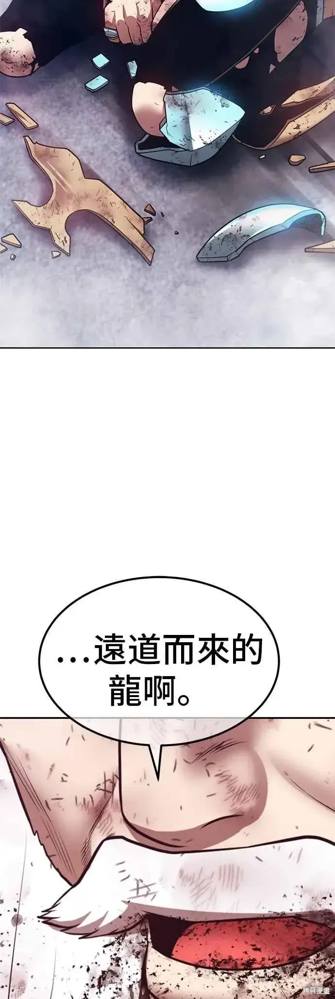 漫画《99强化木棍》第二季 第61话第2张图
