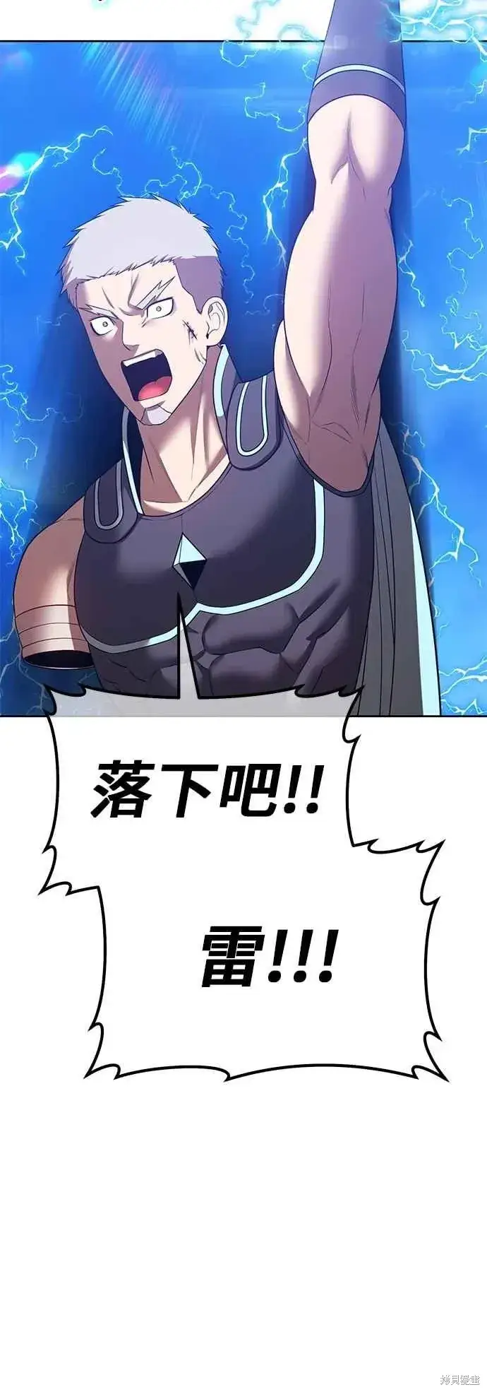 漫画《99强化木棍》第二季 第61话第20张图