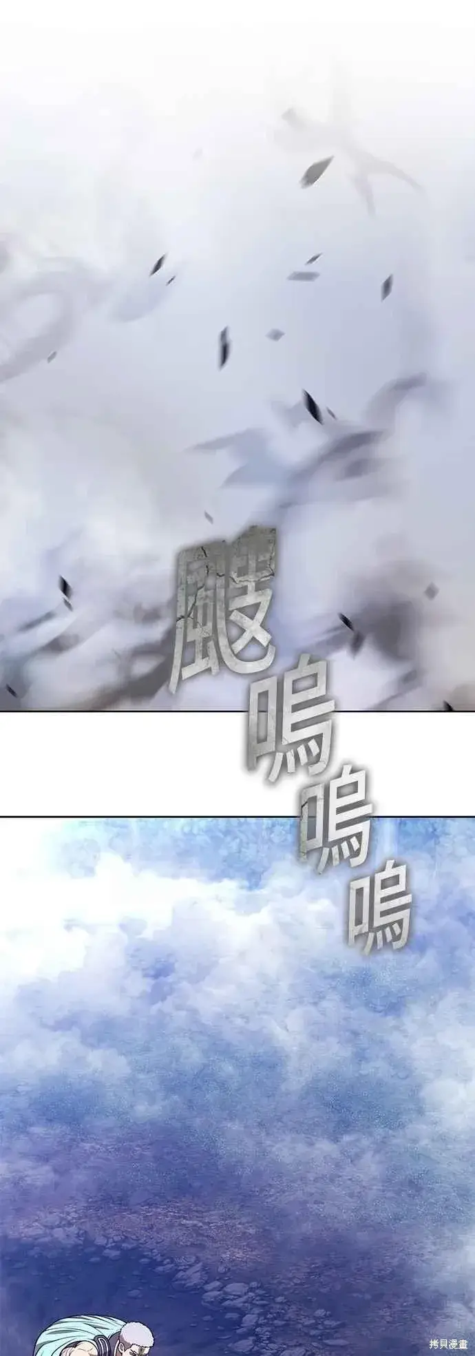 漫画《99强化木棍》第二季 第61话第202张图
