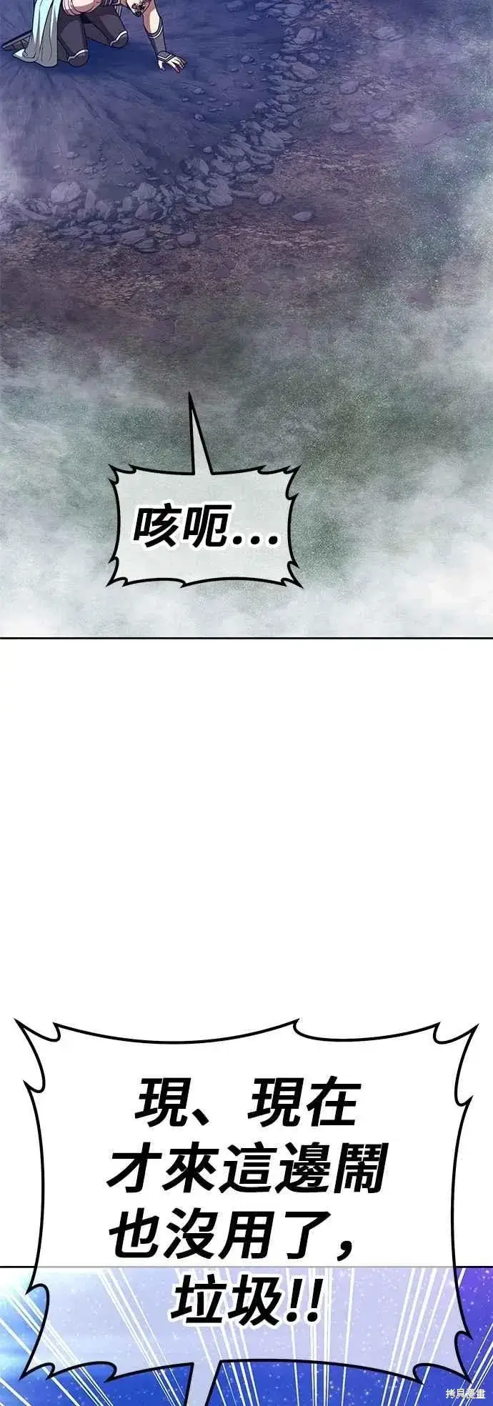 漫画《99强化木棍》第二季 第61话第203张图