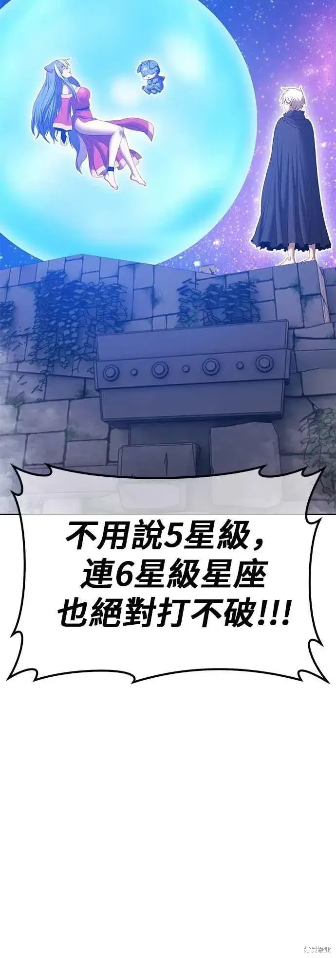 漫画《99强化木棍》第二季 第61话第206张图