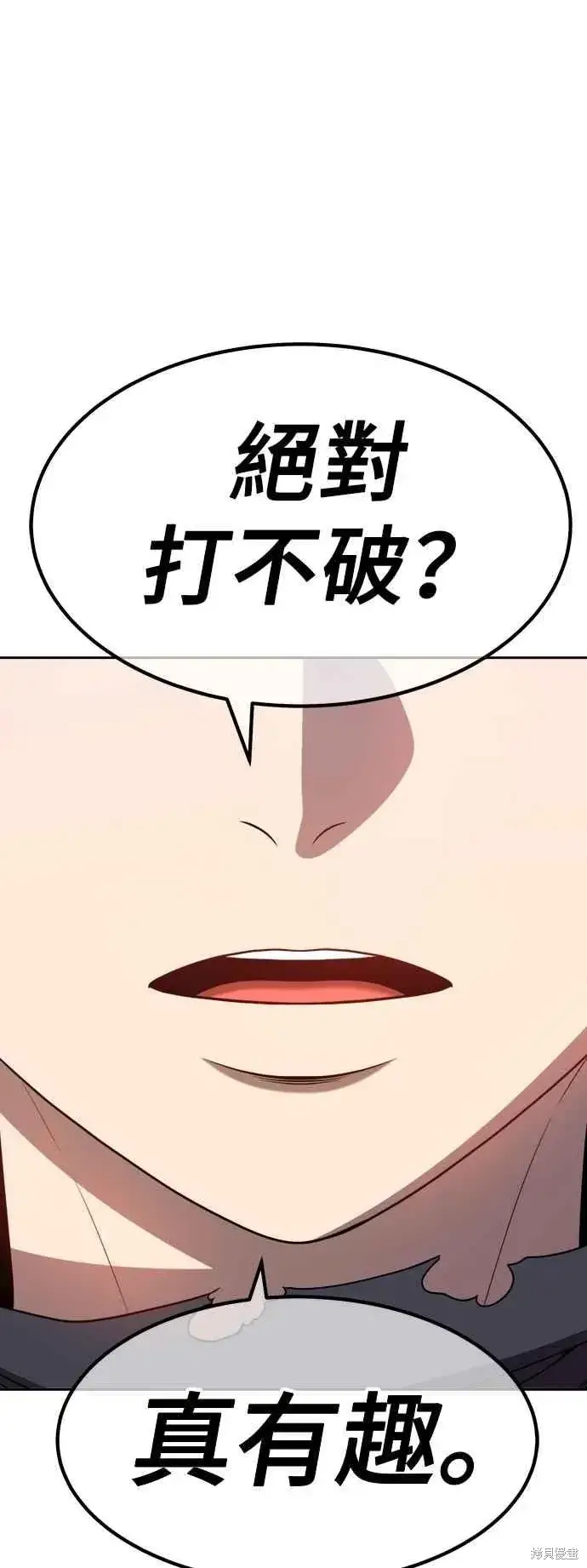 漫画《99强化木棍》第二季 第61话第207张图