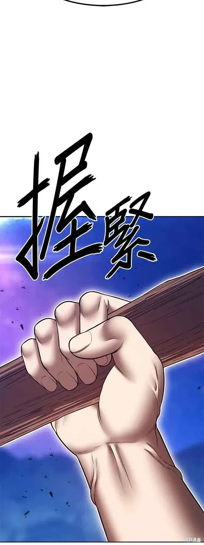 漫画《99强化木棍》第二季 第61话第208张图