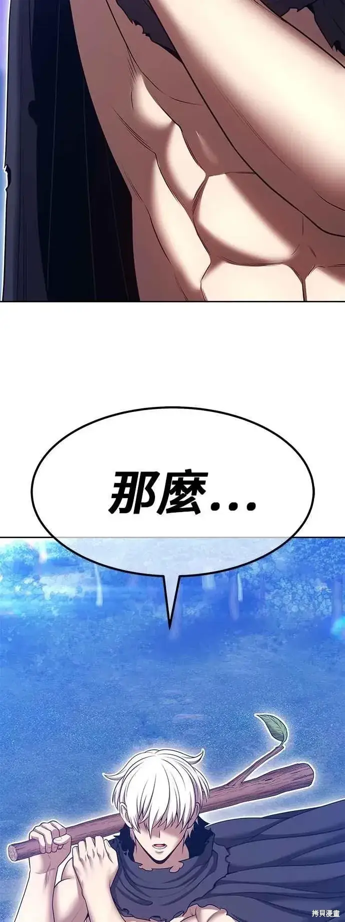 漫画《99强化木棍》第二季 第61话第210张图