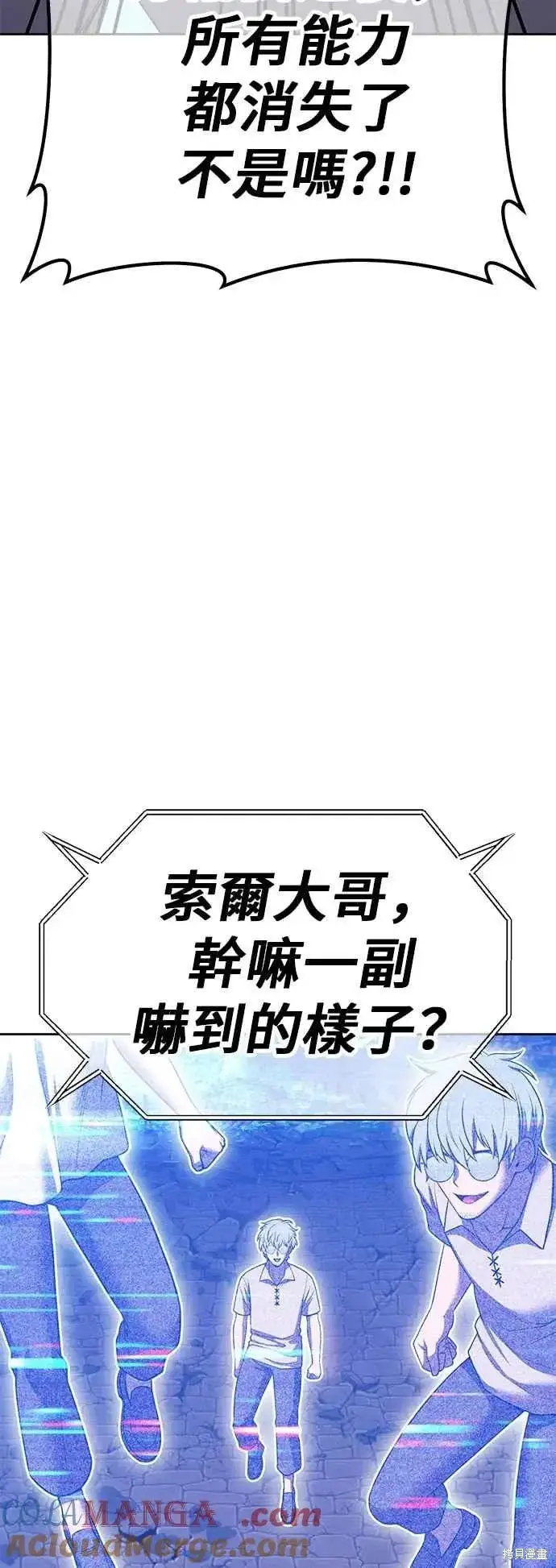 漫画《99强化木棍》第二季 第61话第29张图