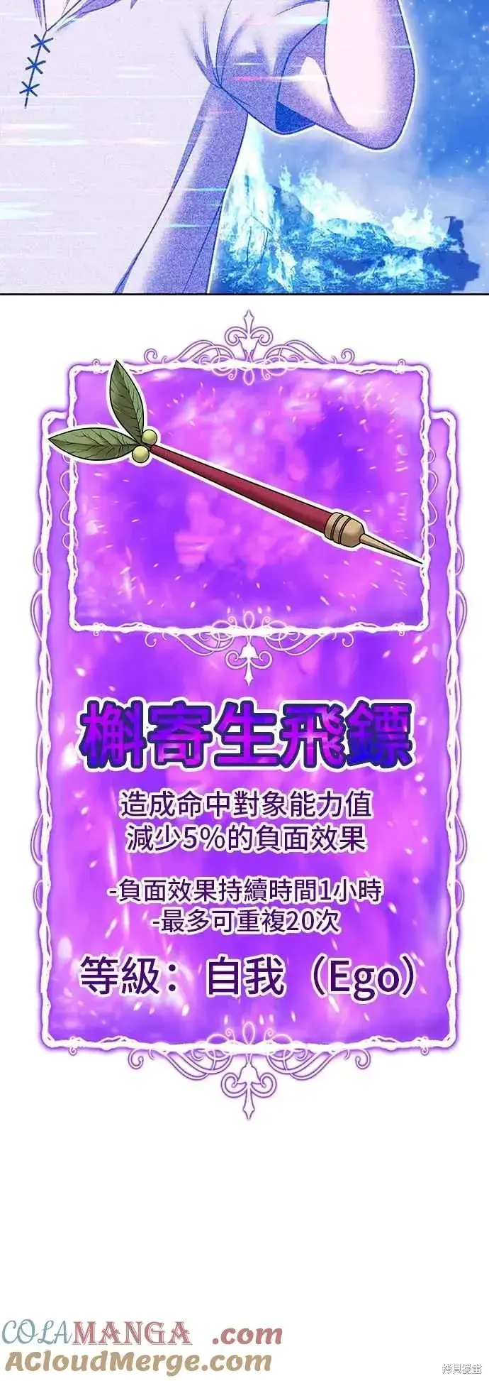 漫画《99强化木棍》第二季 第61话第33张图