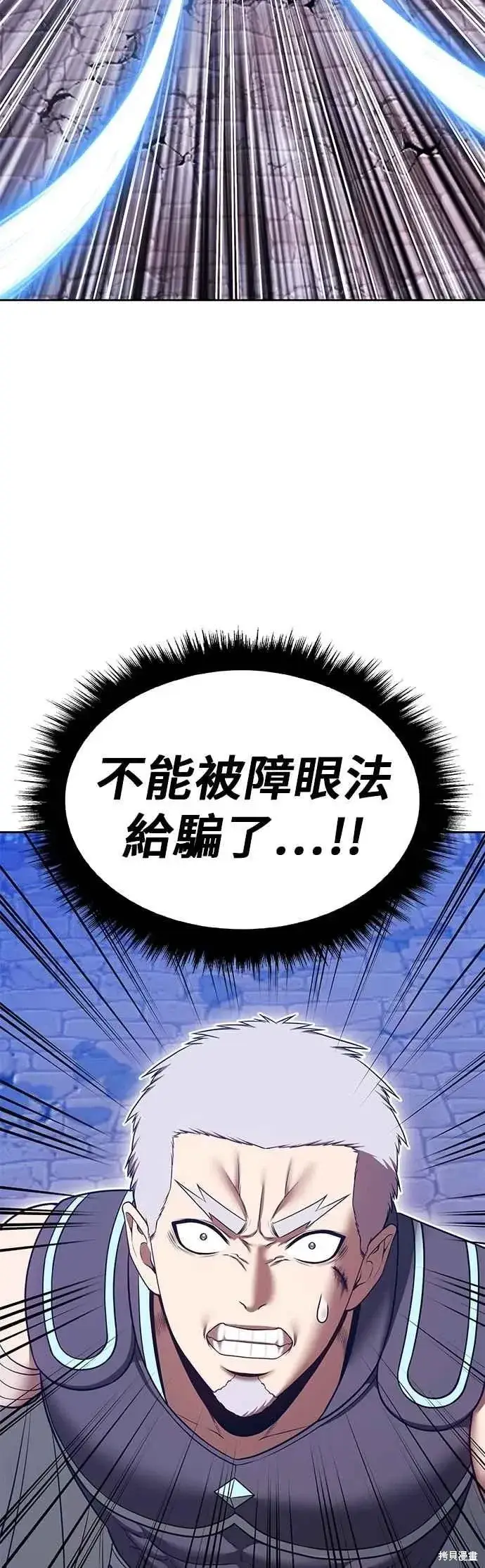 漫画《99强化木棍》第二季 第61话第35张图