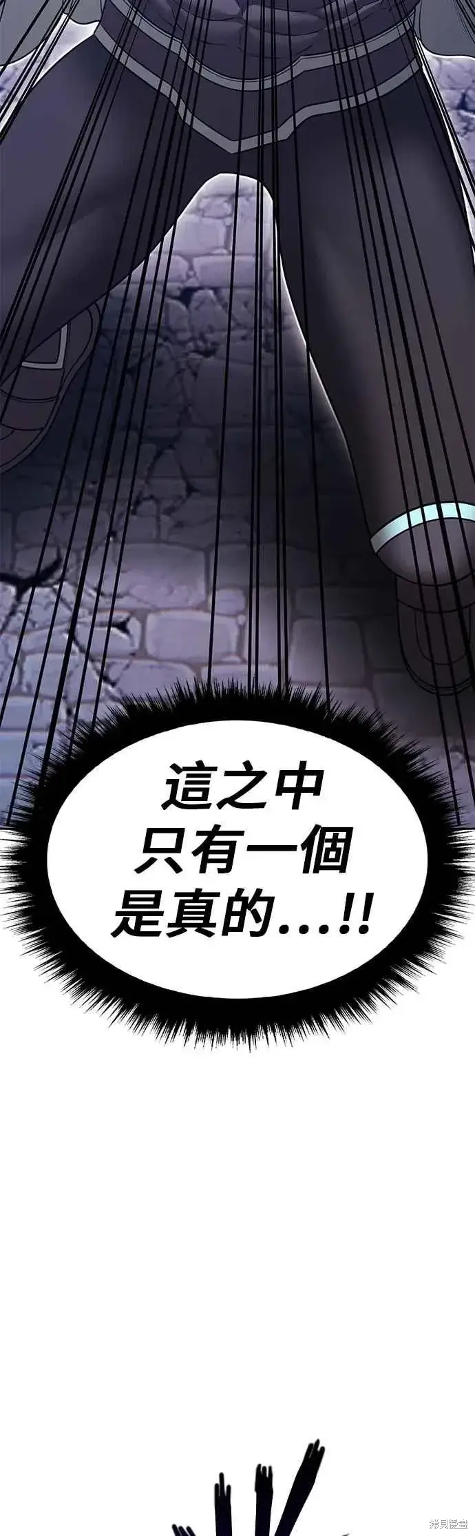 漫画《99强化木棍》第二季 第61话第36张图