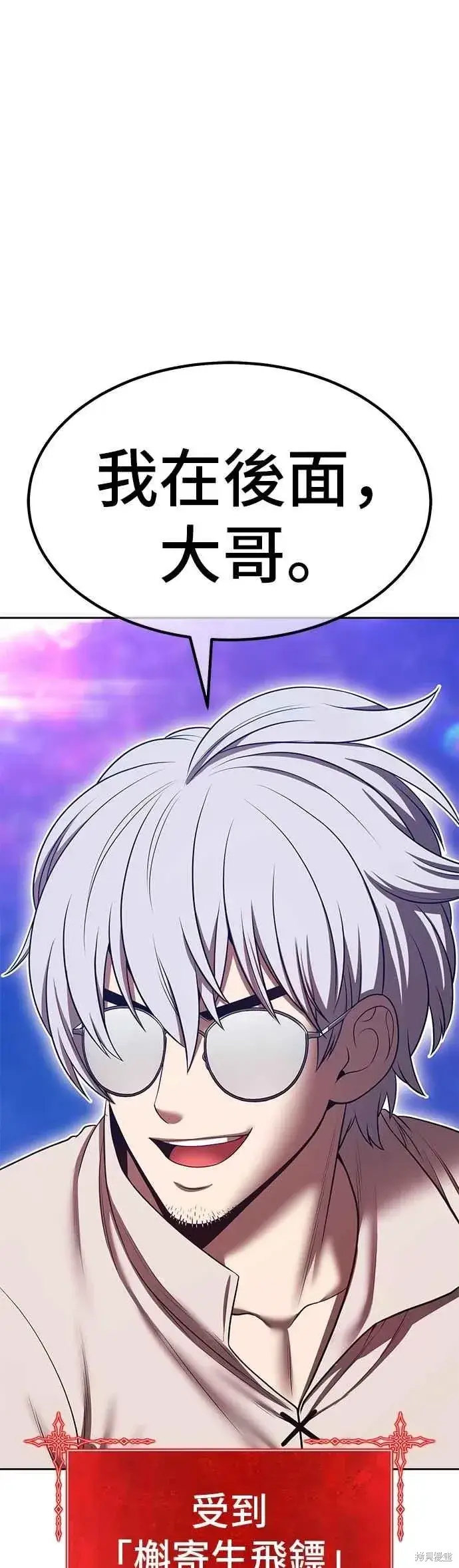 漫画《99强化木棍》第二季 第61话第38张图