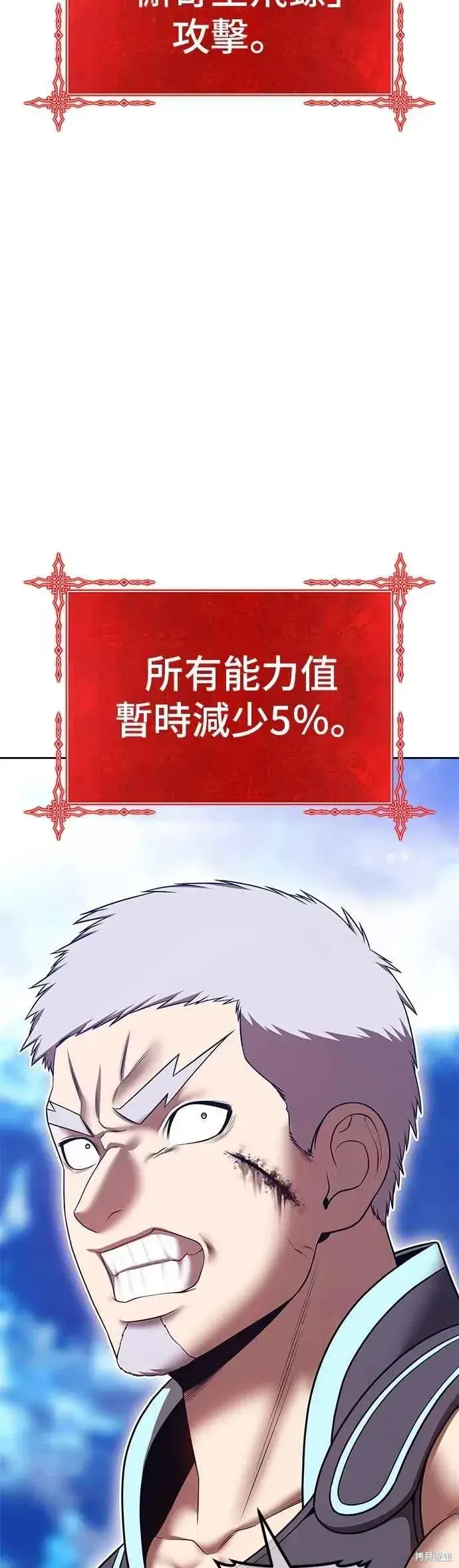 漫画《99强化木棍》第二季 第61话第39张图