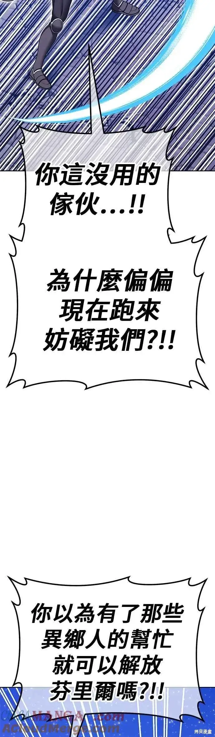 漫画《99强化木棍》第二季 第61话第41张图