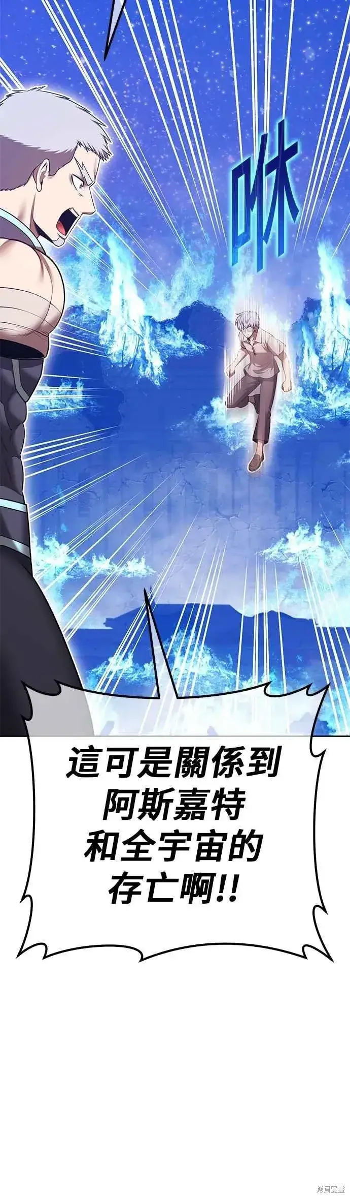 漫画《99强化木棍》第二季 第61话第42张图