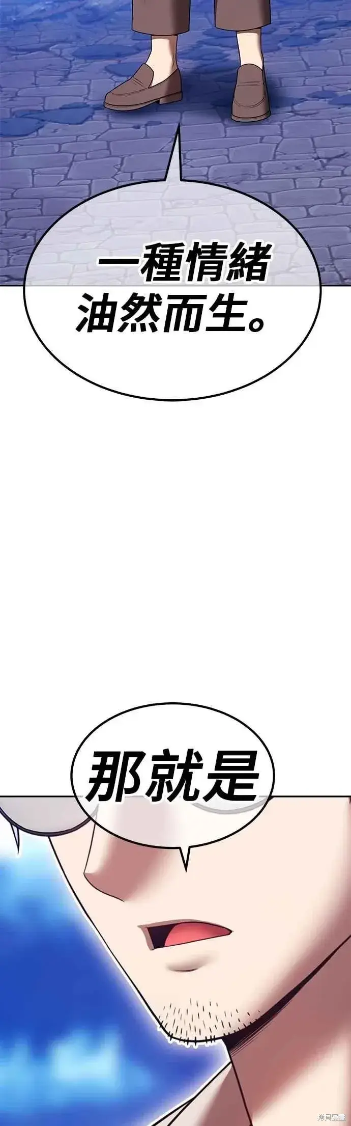 漫画《99强化木棍》第二季 第61话第48张图