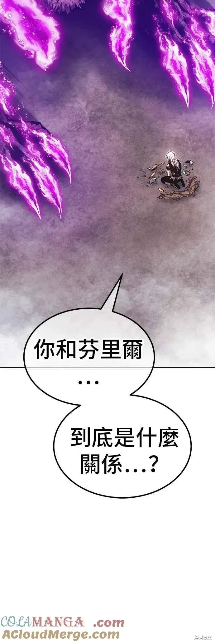 漫画《99强化木棍》第二季 第61话第5张图