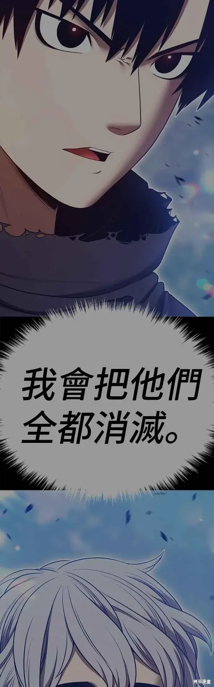 漫画《99强化木棍》第二季 第61话第51张图