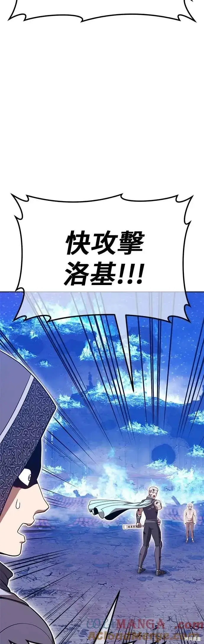 漫画《99强化木棍》第二季 第61话第61张图