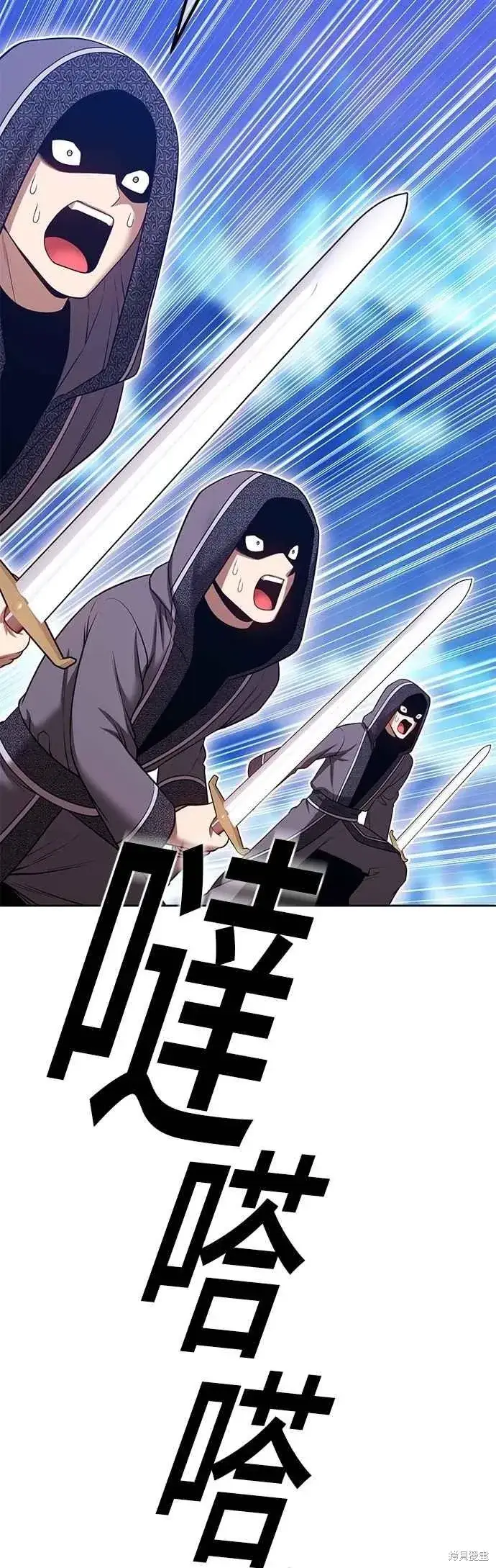 漫画《99强化木棍》第二季 第61话第63张图