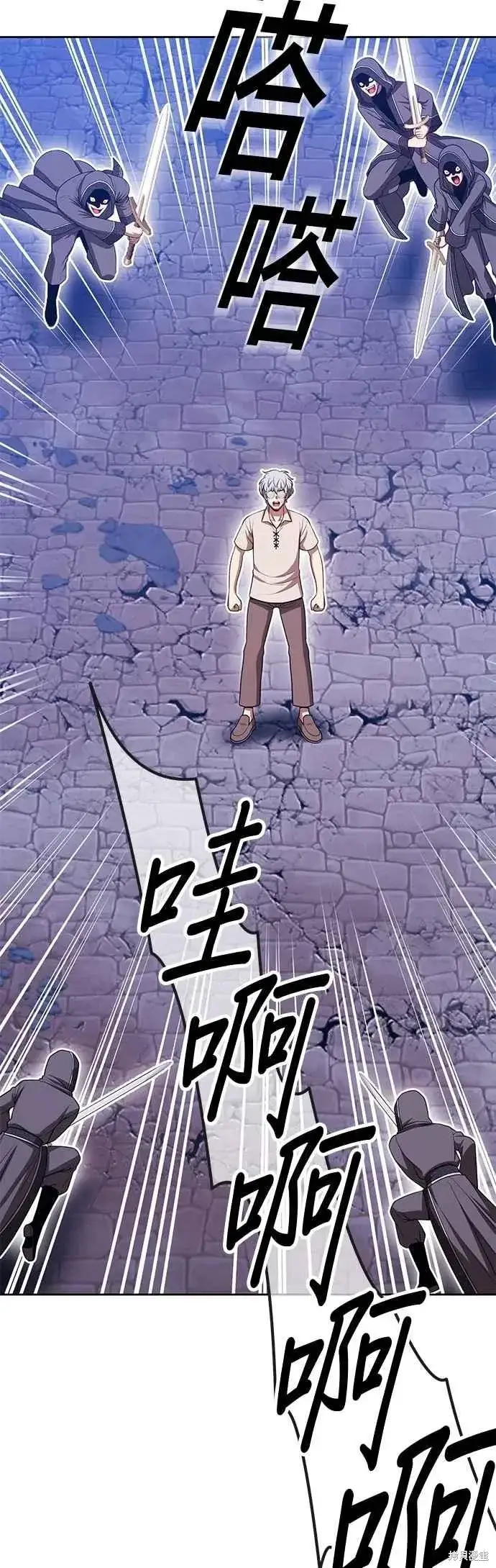 漫画《99强化木棍》第二季 第61话第64张图