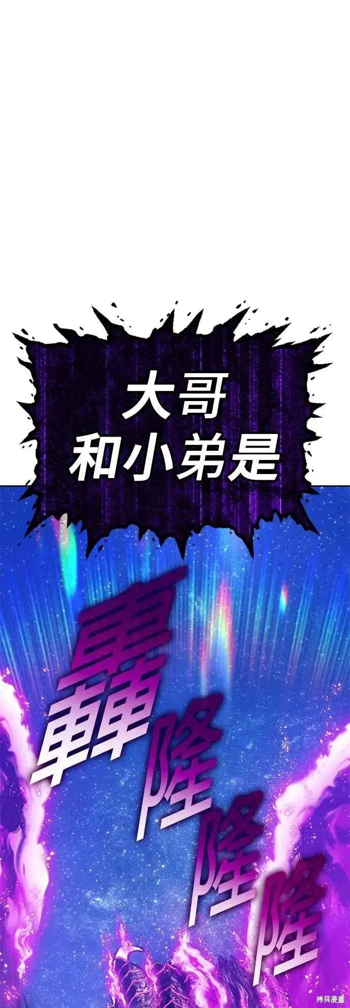 漫画《99强化木棍》第二季 第61话第7张图