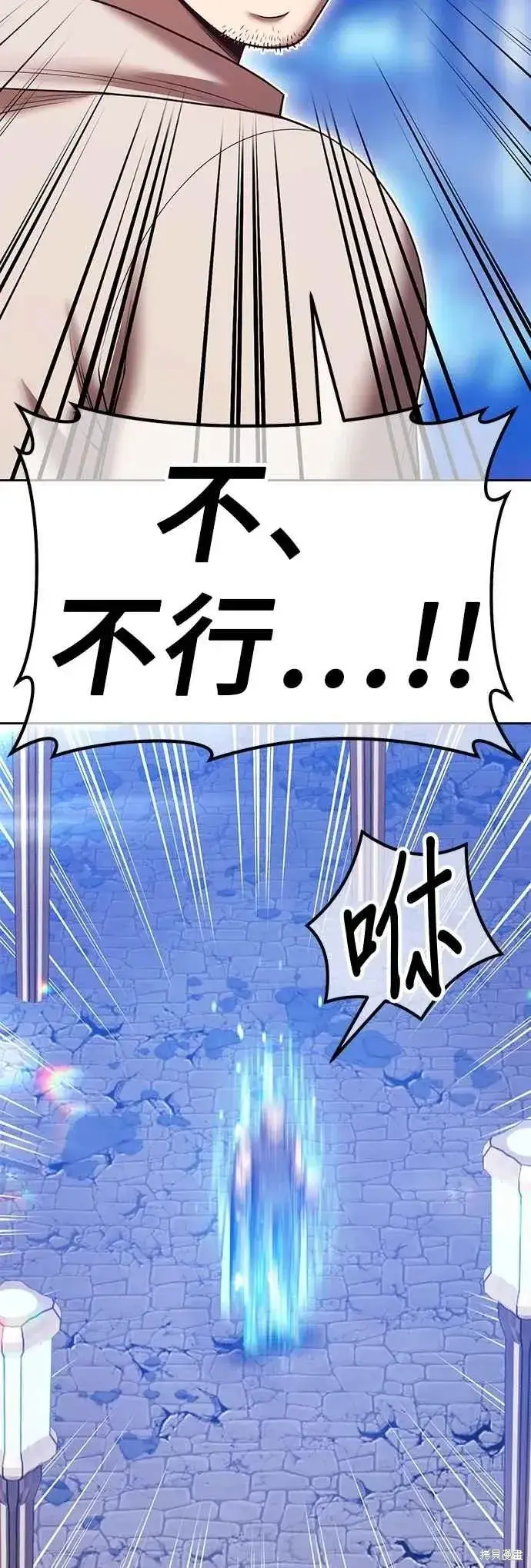 漫画《99强化木棍》第二季 第61话第72张图