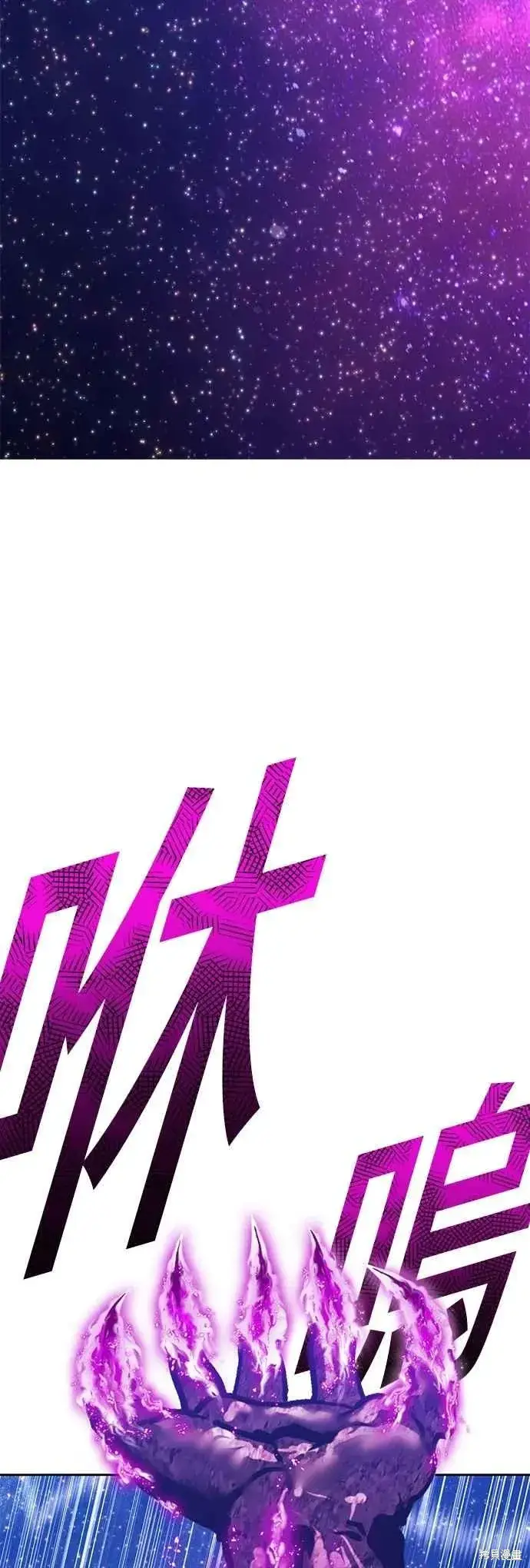 漫画《99强化木棍》第二季 第61话第75张图