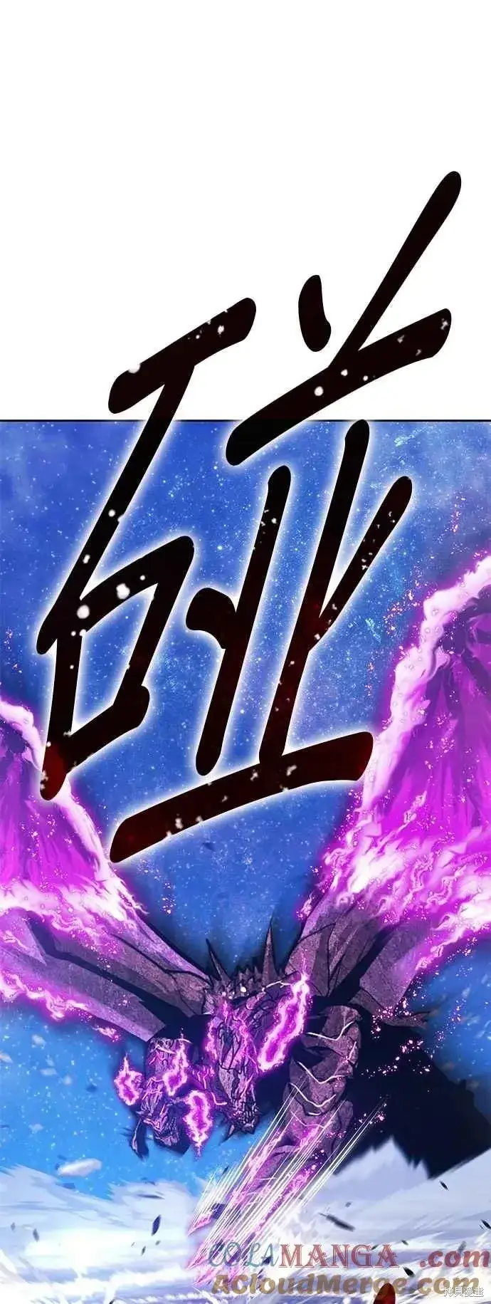 漫画《99强化木棍》第二季 第61话第77张图