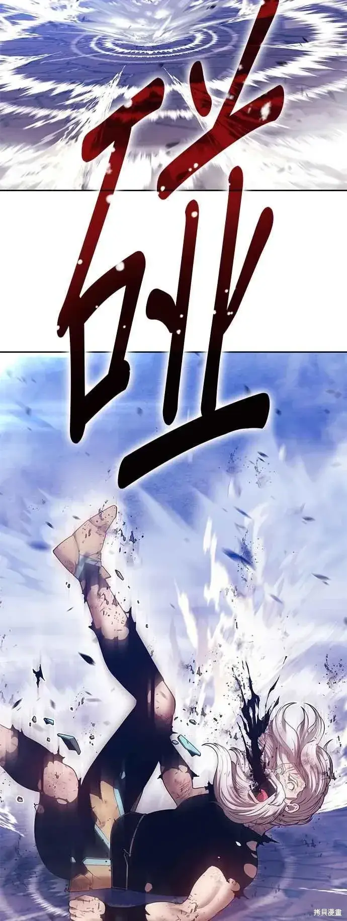 漫画《99强化木棍》第二季 第61话第78张图