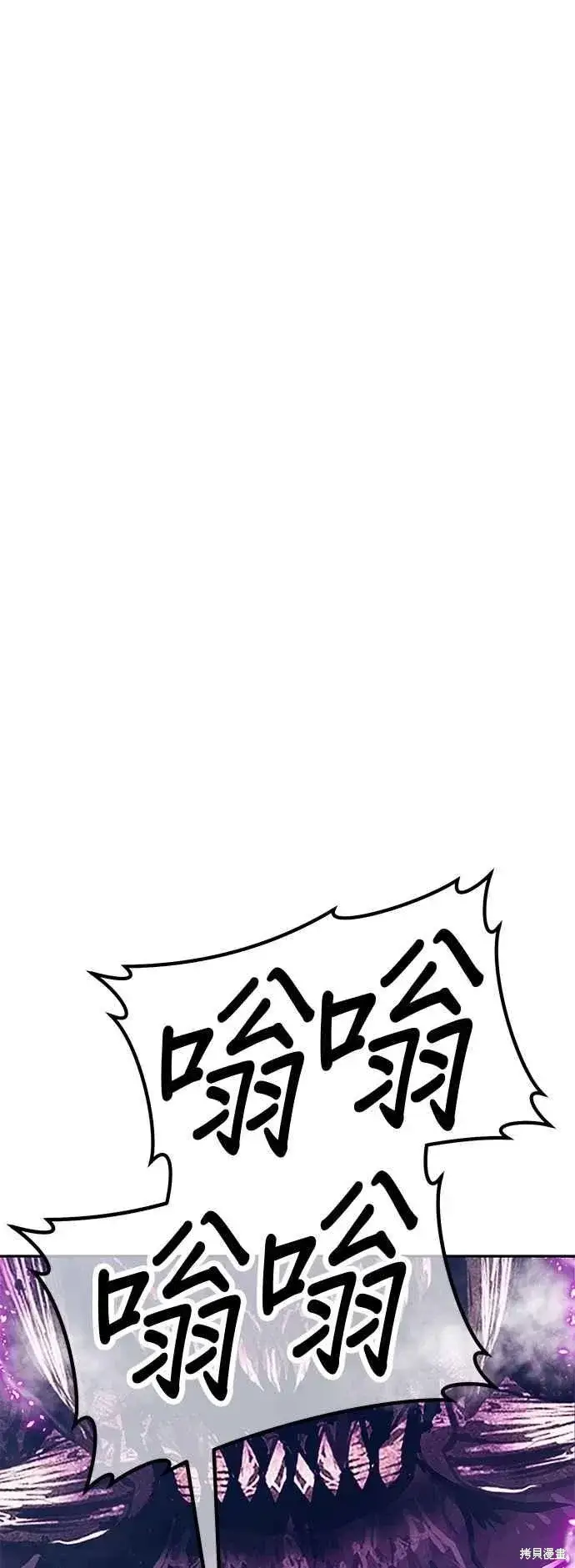 漫画《99强化木棍》第二季 第61话第87张图