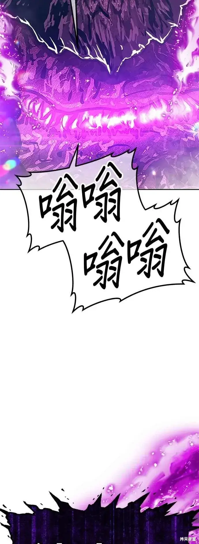 漫画《99强化木棍》第二季 第61话第88张图
