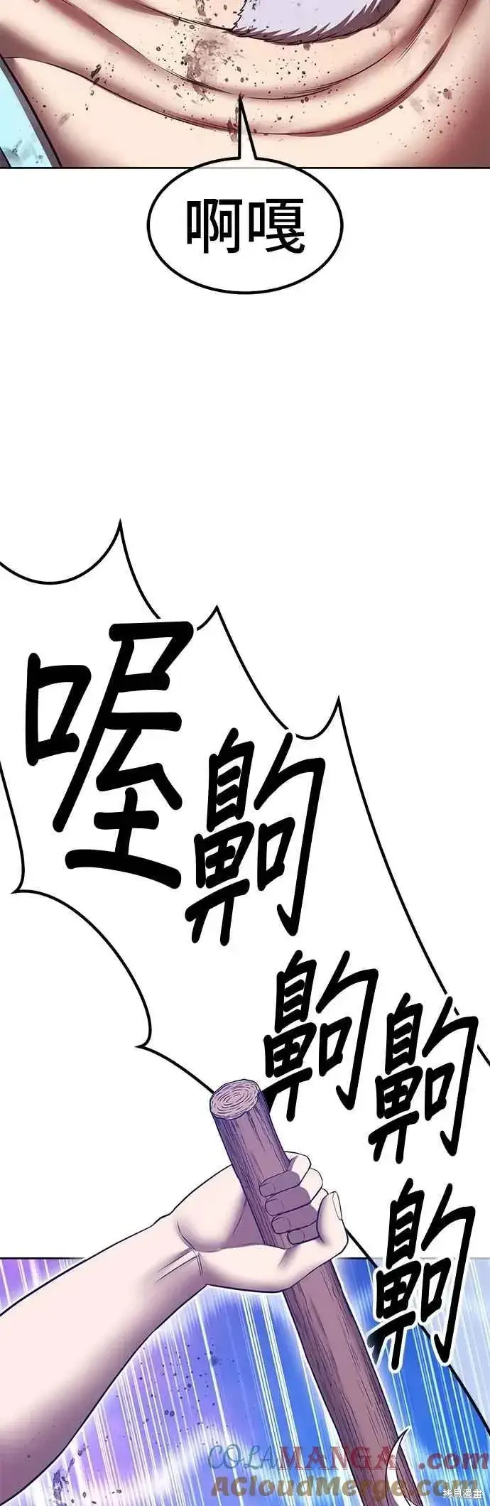漫画《99强化木棍》第二季 第62话第105张图