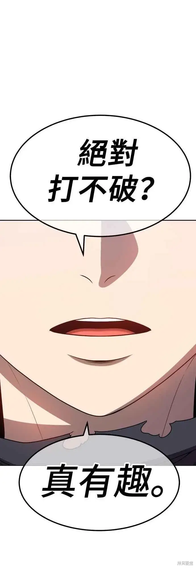漫画《99强化木棍》第二季 第62话第11张图