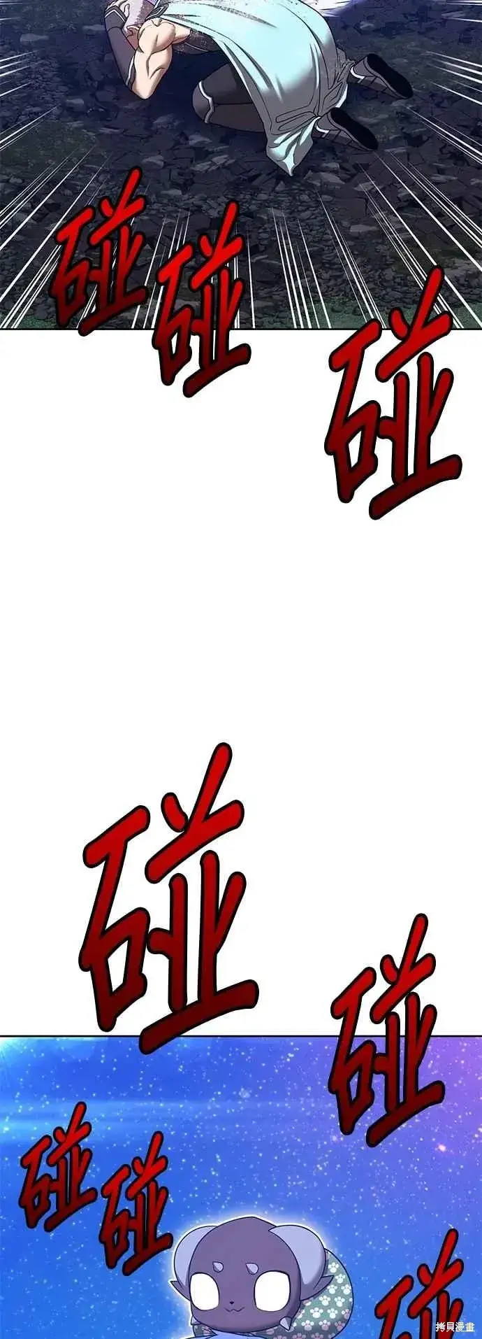 漫画《99强化木棍》第二季 第62话第110张图