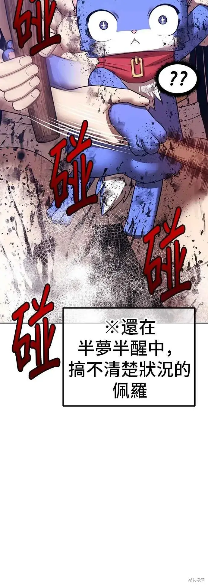 漫画《99强化木棍》第二季 第62话第120张图