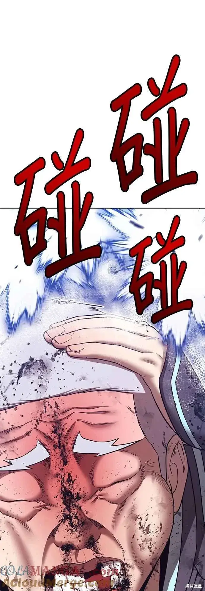 漫画《99强化木棍》第二季 第62话第121张图
