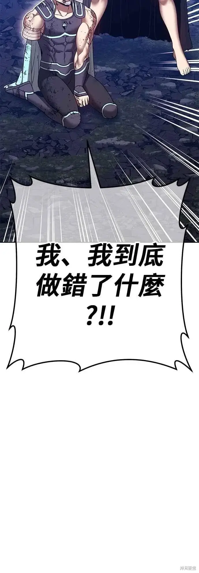 漫画《99强化木棍》第二季 第62话第124张图