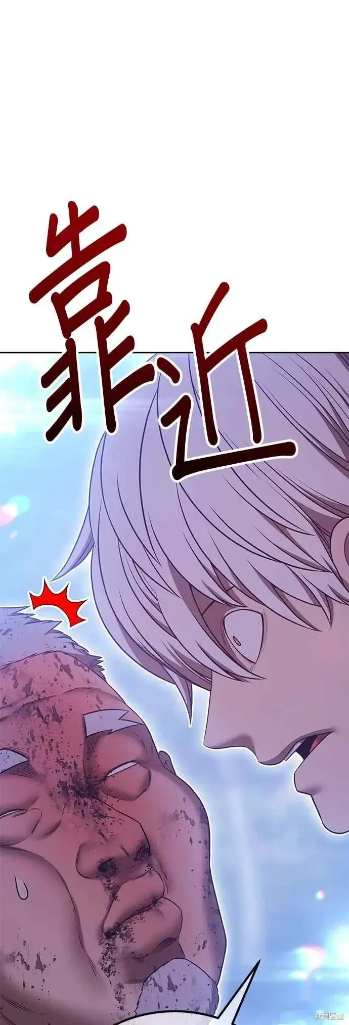 漫画《99强化木棍》第二季 第62话第130张图